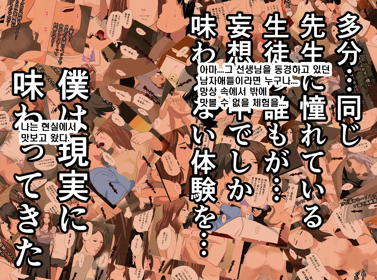 Saimin Seikyouiku 14 | 최면성교육 제14화